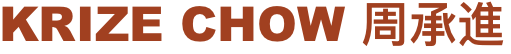 KRIZE CHOW 周承進